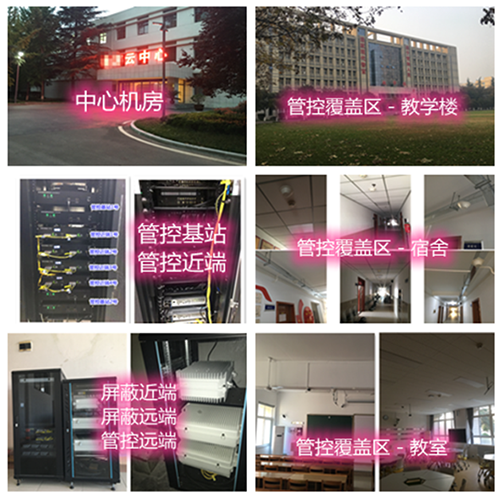  古镇镇某军事院校管控案例（数字信令级）